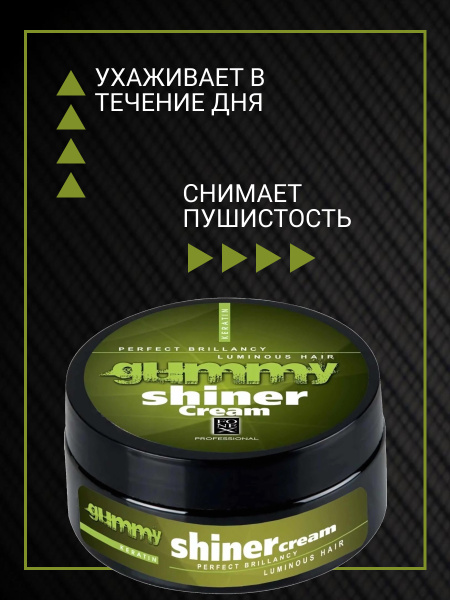 Крем для волос GUMMY SHINER Gummy Professional GUMMY SHINER HAIR CREAM. 150 мл Крем для волос GUMMY SHINER Gummy Professional GUMMY SHINER HAIR CREAM. 150 мл