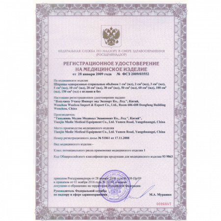 Шприц медицинский Luer Lock Медицина Medical syringe Luer Lock, 2 мл Шприц медицинский Luer Lock Медицина Medical syringe Luer Lock, 2 мл