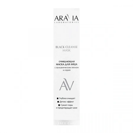 Очищающая маска для лица с вулканическим пеплом и серой Aravia BLACK CLEANSE MASK, 100 мл
