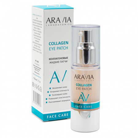 Жидкие коллагеновые патчи ARAVIA Laboratories Collagen Eye Patch, 30 мл