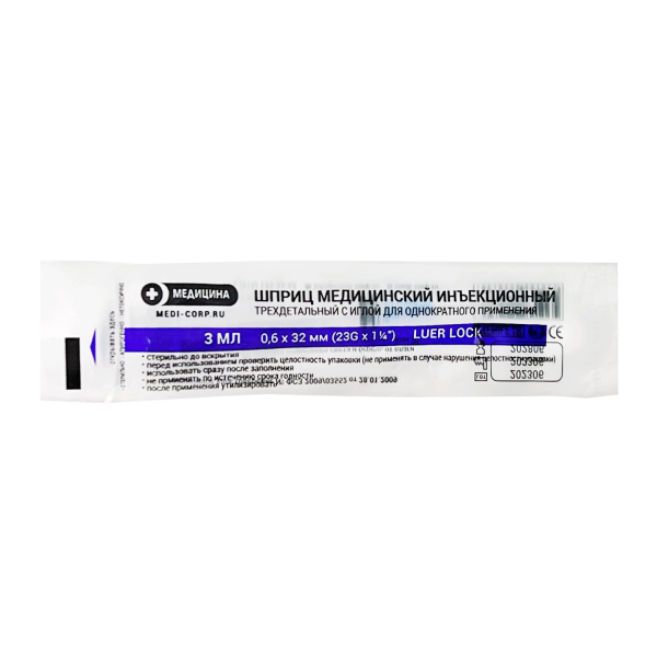 Шприц медицинский Luer Lock Медицина Medical syringe Luer Lock, 3 мл Шприц медицинский Luer Lock Медицина Medical syringe Luer Lock, 3 мл