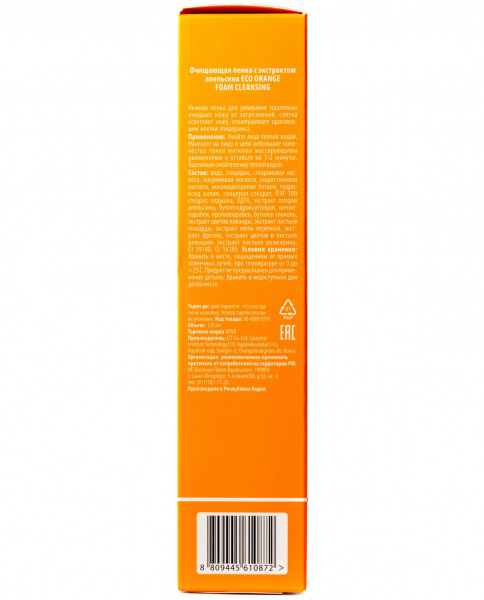 Очищающая пенка для лица MWR Eco Orange Foam Clensing, 120 мл Очищающая пенка для лица MWR Eco Orange Foam Clensing, 120 мл