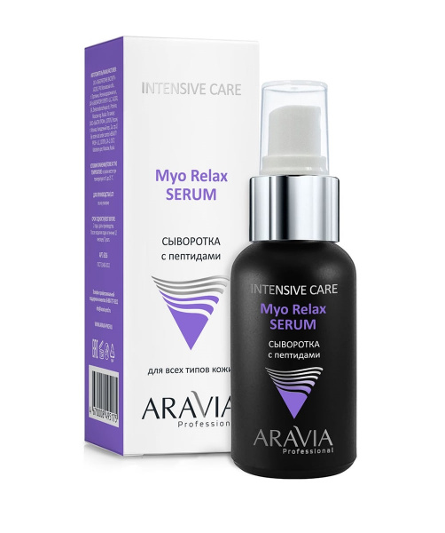 Сыворотка с пептидами Aravia Myo Relax-Serum, 50 мл Сыворотка с пептидами Aravia Myo Relax-Serum, 50 мл