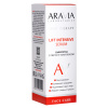 Сыворотка с лифтинг-комплексом Aravia Professional Lift Intensive Serum, 50 мл