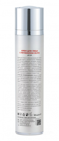 Крем для лица с ретинолом Woman's Bliss Retinol Care, 50 мл