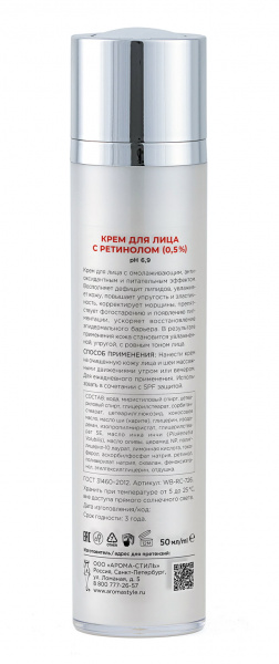 Крем для лица с ретинолом Woman's Bliss Retinol Care, 50 мл Крем для лица с ретинолом Woman's Bliss Retinol Care, 50 мл