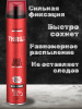 Лак для волос CEYLINN PROFESSIONAL Hairspray 400 мл