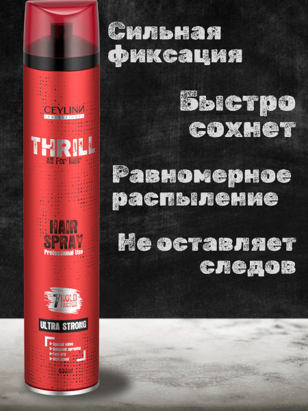 Лак для волос CEYLINN PROFESSIONAL Hairspray 400 мл Лак для волос CEYLINN PROFESSIONAL Hairspray 400 мл
