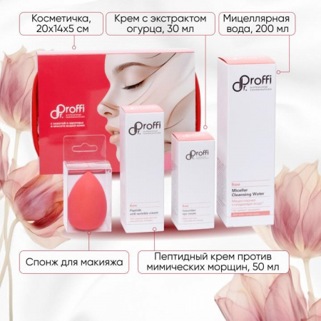Набор BASE от DOCTORPROFFI