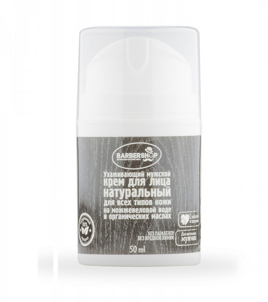 Крем для лица ухаживающий после бритья Barbershop, 50 мл