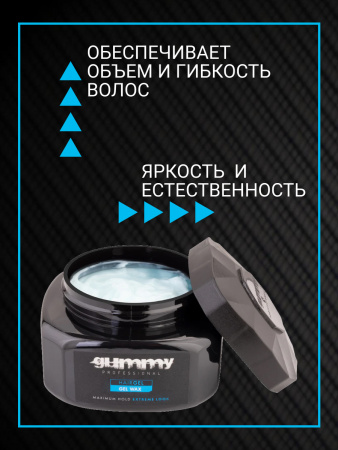 Воск для волос Gummy Professional GUMMY, 500 мл