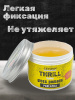 Воск-глянцевая помада для волос CEYLINN THRILL GLOSS POMADE, 150 мл Воск-глянцевая помада для волос CEYLINN THRILL GLOSS POMADE, 150 мл