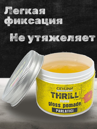 Воск-глянцевая помада для волос CEYLINN THRILL GLOSS POMADE, 150 мл Воск-глянцевая помада для волос CEYLINN THRILL GLOSS POMADE, 150 мл
