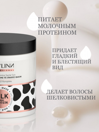 Маска для волос с молочным протеином CEYLINN PROFESSIONAL CEYLINN MILK, 500 мл