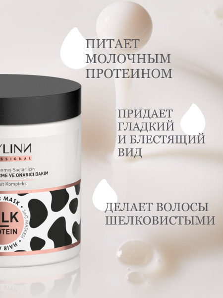 Маска для волос с молочным протеином CEYLINN PROFESSIONAL CEYLINN MILK, 500 мл