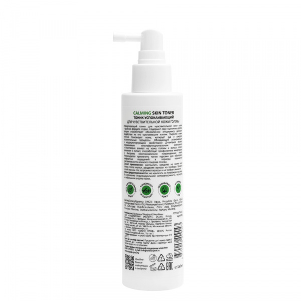 Тоник успокаивающий для чувствительной кожи головы Aravia Professional Calming Skin Toner, 150 мл