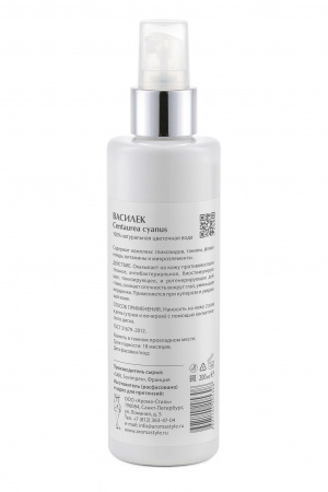 Гидролат Василька Арома-Стиль (цветочная вода) 200 мл