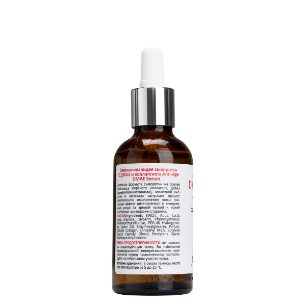 Омолаживающая сыворотка с ДМАЭ и коллагеном Aravia Anti-Age DMAE Serum, 50 мл Омолаживающая сыворотка с ДМАЭ и коллагеном Aravia Anti-Age DMAE Serum, 50 мл