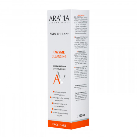 Энзимный гель для умывания Aravia Enzyme Cleansing Gel, 200 мл