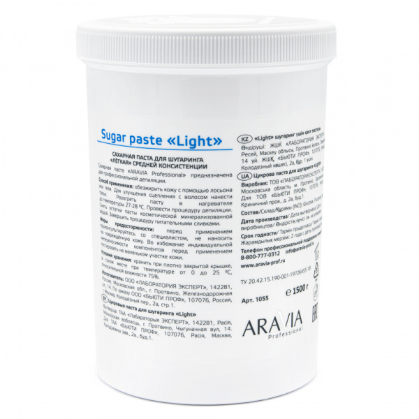 Сахарная паста для шугаринга "Лёгкая" Aravia Professional, 30 шт