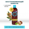 Восстанавливающий шампунь для волос с Аргановым маслом Hask Argan Oil Repairing Shampoo, 355 мл.