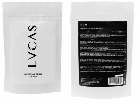 Скраб для тела кокосовый Lucas Cosmetics, 300 гр