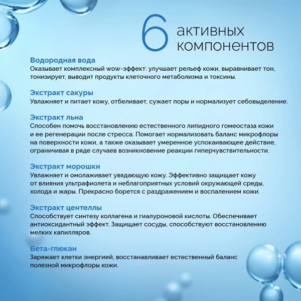 Водородный дневной крем для лица Dr.Kozhevatkin, 50 мл.