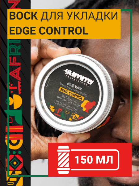 Воск для волос Gummy Professional GUMMY EDGE CONTROL, 150 мл Воск для волос Gummy Professional GUMMY EDGE CONTROL, 150 мл