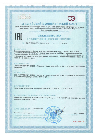 БАД жидкий Липосомальный витамин С Evasion LIPOSOMAL VITAMIN C, 50 мл