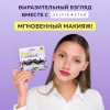 Накладные ресницы Selfie Star Eyelashes Wispy Your Allure, SSLE9
