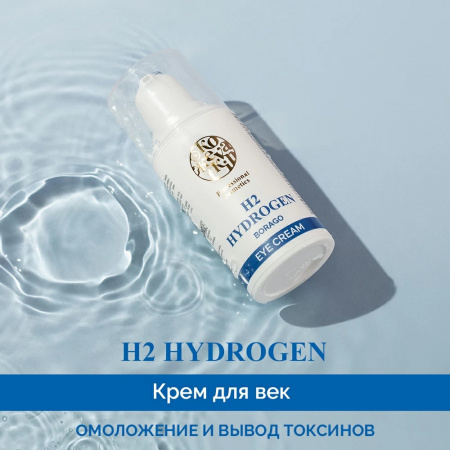 Водородный крем для век Dr.Kozhevatkin, 15 мл.