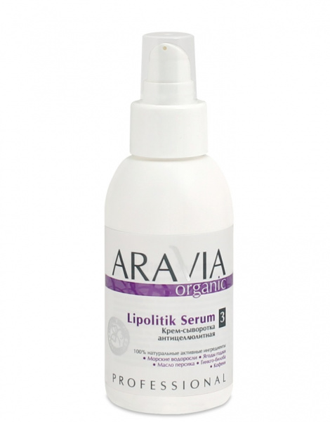 Крем-сыворотка для тела антицеллюлитная Aravia Lipolitik Serum Organic, 100 мл Крем-сыворотка для тела антицеллюлитная Aravia Lipolitik Serum Organic, 100 мл