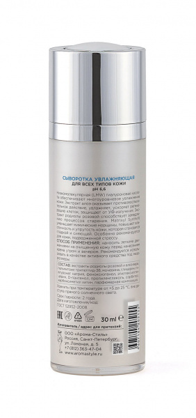 Сыворотка увлажняющая Woman's Bliss Hyalux Moisturizing Serum,  30 мл Сыворотка увлажняющая Woman's Bliss Hyalux Moisturizing Serum,  30 мл
