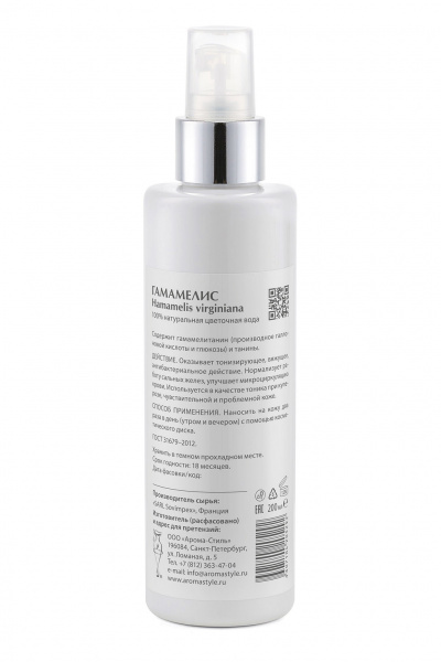Гидролат Гамамелиса Арома-Стиль Hamamelis Virginiana 100% (цветочная вода), 200 мл