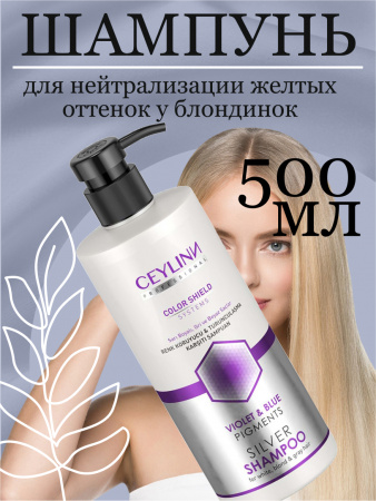 Шампунь для окрашенных волос CEYLINN PROFESSIONAL CEYLINN SILVER SHAMPOO, 500 мл Шампунь для окрашенных волос CEYLINN PROFESSIONAL CEYLINN SILVER SHAMPOO, 500 мл