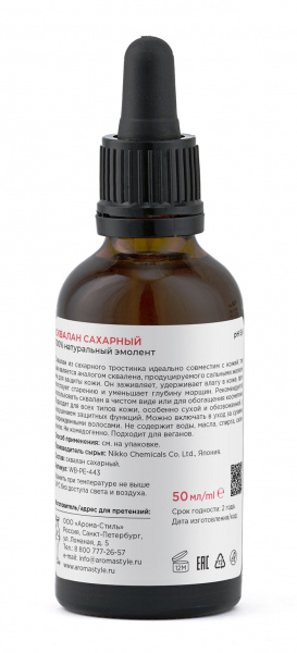 Сквалан сахарный Woman's Bliss Sugar Squalane, 50 мл