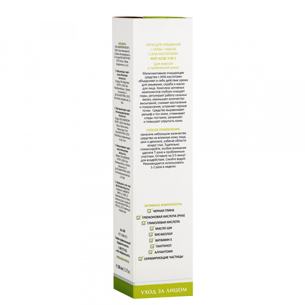 Крем для умывания + скраб + маска с АНА-кислотами Aravia Laboratories Anti-Acne 3-in-1, 100 мл
