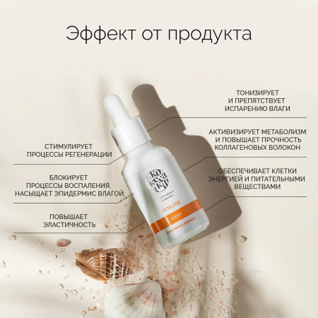 Сыворотка с Пантенолом Dr.Kozhevatkin, 30 мл. Сыворотка с Пантенолом Dr.Kozhevatkin, 30 мл.