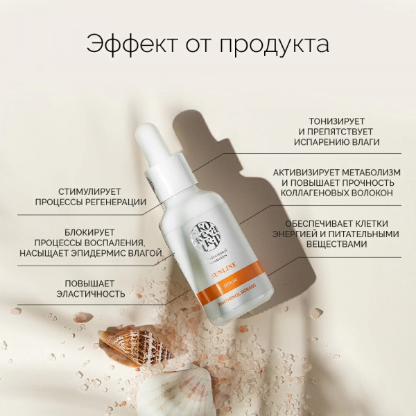 Сыворотка с Пантенолом Dr.Kozhevatkin, 30 мл. Сыворотка с Пантенолом Dr.Kozhevatkin, 30 мл.