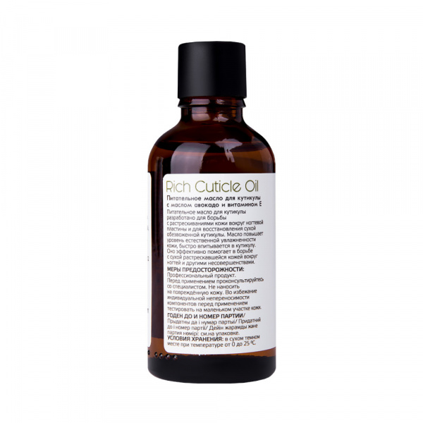 Питательное масло для кутикулы с маслом авокадо и витамином E Aravia  Rich Cuticle Oil, 50 мл