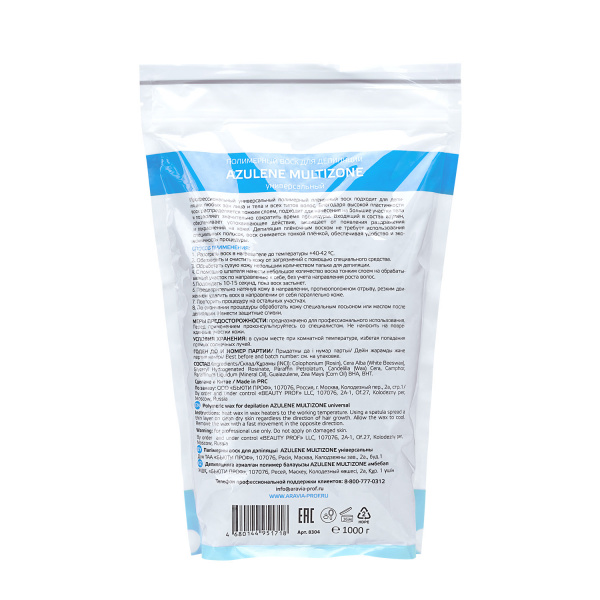 Универсальный полимерный воск для депиляции Aravia Azulene Multizone, 1 кг.