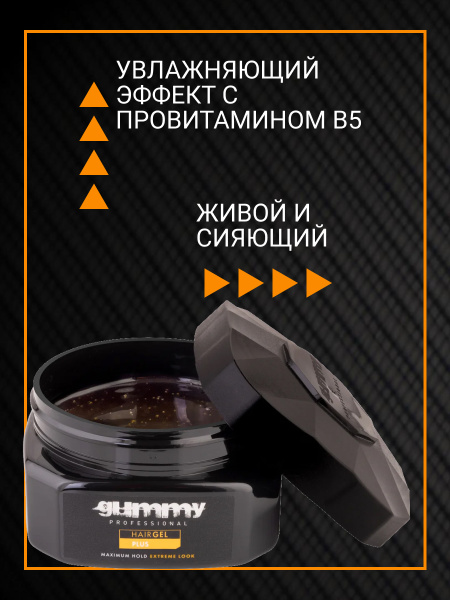 Гель для волос GUMMY PLUS, 220 мл Гель для волос GUMMY PLUS, 220 мл