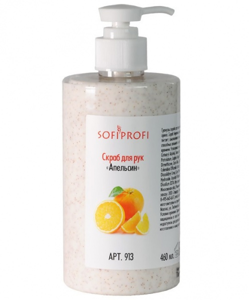 Скраб для рук Апельсин Sofiprofi, 460 мл