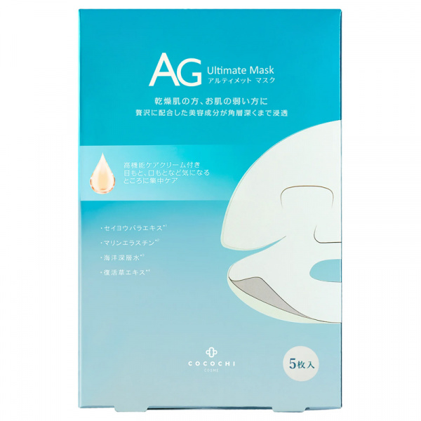 Увлажняющая тканевая маска для кожи лица Кокочи Cocochi AG Ultimate Mask Ocean, 5 шт Увлажняющая тканевая маска для кожи лица Кокочи Cocochi AG Ultimate Mask Ocean, 5 шт