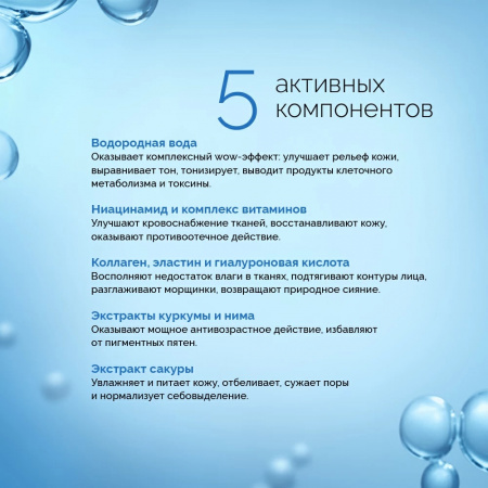 Водородная гелевая маска для лица с витаминами Dr.Kozhevatkin, 200 мл.