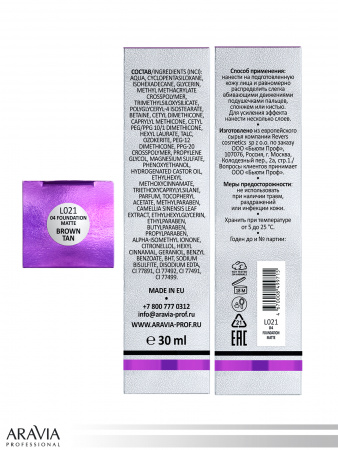 Тональный крем для лица матирующий (темно-бежевый) Aravia Soft Matte 04 foundation matte, 30 мл.