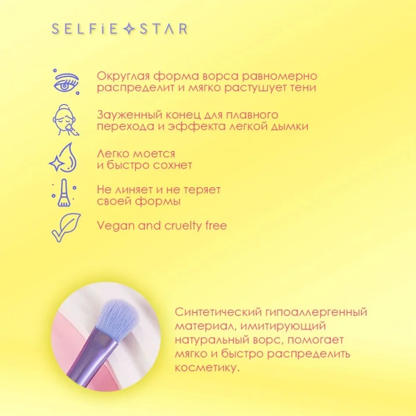 Кисть для теней двусторонняя №101 Selfie Star Double Ended Eyeshadow Brush, 1 шт