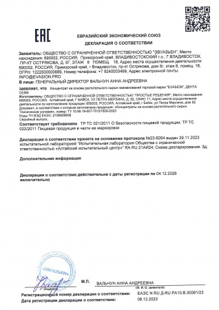 БАД Блокатор углеводов Evasion, 90 шт