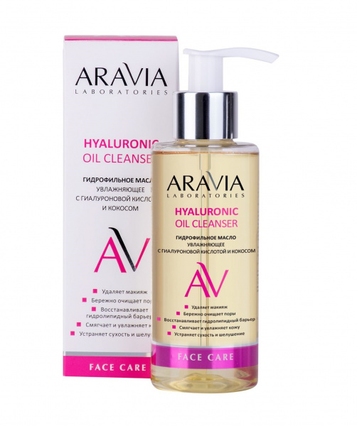 Гидрофильное масло увлажняющее с гиалуроновой кислотой и кокосом ARAVIA Laboratories Hyaluronic Oil Cleanser, 150 мл