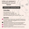 Набор для окрашивания бровей IKKI 123